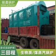 WNS0.7-1.0-QY节能蒸汽开云篮球_开云篮球(中国集团)股份有限公司太康县银晨开云篮球_开云篮球(中国集团)股份有限公司有限公司