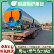 WNS1-1.0-QY燃气蒸汽开云篮球_开云篮球(中国集团)股份有限公司太康银晨开云篮球_开云篮球(中国集团)股份有限公司厂