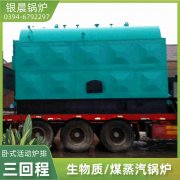 WNS0.3-0.7-QY燃气蒸汽开云篮球_开云篮球(中国集团)股份有限公司太康银晨开云篮球_开云篮球(中国集团)股份有限公司厂