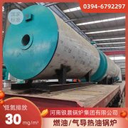 WNS0.2-0.7-QY三回程蒸汽开云篮球_开云篮球(中国集团)股份有限公司太康银晨开云篮球_开云篮球(中国集团)股份有限公司厂