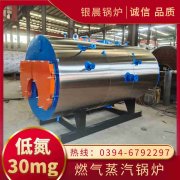 WNS0.7-1.0-QY低氮蒸汽开云篮球_开云篮球(中国集团)股份有限公司银晨开云篮球_开云篮球(中国集团)股份有限公司客户服务