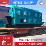 WNS0.5-1.0-QY三回程蒸汽开云篮球_开云篮球(中国集团)股份有限公司太康银晨开云篮球_开云篮球(中国集团)股份有限公司厂