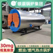 WNS0.2-0.7-QY三回程蒸汽开云篮球_开云篮球(中国集团)股份有限公司银晨开云篮球_开云篮球(中国集团)股份有限公司