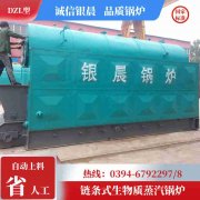 WNS0.3-0.7-QY节能蒸汽开云篮球_开云篮球(中国集团)股份有限公司河南银晨开云篮球_开云篮球(中国集团)股份有限公司集团有限公司