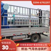 WNS0.7-1.0-QY液化气蒸汽开云篮球_开云篮球(中国集团)股份有限公司银晨开云篮球_开云篮球(中国集团)股份有限公司厂