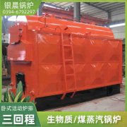 WNS0.3-0.7-QY低氮蒸汽开云篮球_开云篮球(中国集团)股份有限公司河南银晨开云篮球_开云篮球(中国集团)股份有限公司集团