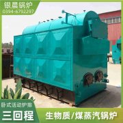 WNS0.3-0.7-QY燃油蒸汽开云篮球_开云篮球(中国集团)股份有限公司河南银晨开云篮球_开云篮球(中国集团)股份有限公司