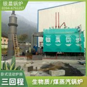 WNS0.3-0.7-QY卧式蒸汽开云篮球_开云篮球(中国集团)股份有限公司银晨开云篮球_开云篮球(中国集团)股份有限公司公司