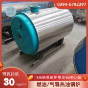 WNS0.2-0.7-QY环保蒸汽开云篮球_开云篮球(中国集团)股份有限公司太康银晨开云篮球_开云篮球(中国集团)股份有限公司