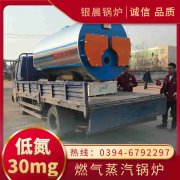 WNS0.5-1.0-QY柴油蒸汽开云篮球_开云篮球(中国集团)股份有限公司银晨开云篮球_开云篮球(中国集团)股份有限公司