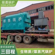 WNS0.3-0.7-QY节能蒸汽开云篮球_开云篮球(中国集团)股份有限公司银晨开云篮球_开云篮球(中国集团)股份有限公司客户服务