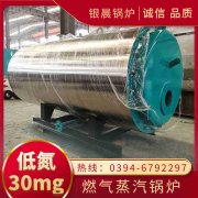 WNS0.2-0.7-QY燃油蒸汽开云篮球_开云篮球(中国集团)股份有限公司太康县银晨开云篮球_开云篮球(中国集团)股份有限公司有限公司