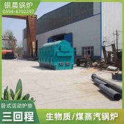 WNS0.7-1.0-QY柴油蒸汽开云篮球_开云篮球(中国集团)股份有限公司太康县银晨开云篮球_开云篮球(中国集团)股份有限公司有限公司