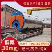 WNS0.3-0.7-QY低氮冷凝蒸汽开云篮球_开云篮球(中国集团)股份有限公司银晨开云篮球_开云篮球(中国集团)股份有限公司