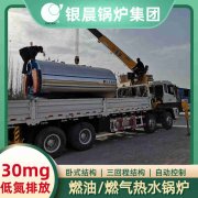 WNS0.2-0.7-QY柴油蒸汽开云篮球_开云篮球(中国集团)股份有限公司河南银晨开云篮球_开云篮球(中国集团)股份有限公司集团有限公司