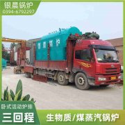 WNS0.5-1.0-QY低氮蒸汽开云篮球_开云篮球(中国集团)股份有限公司银晨开云篮球_开云篮球(中国集团)股份有限公司集团