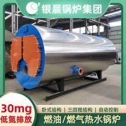 WNS0.2-0.7-QY燃油蒸汽开云篮球_开云篮球(中国集团)股份有限公司银晨开云篮球_开云篮球(中国集团)股份有限公司集团有限公司