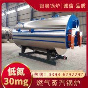 WNS0.2-0.7-QY液化气蒸汽开云篮球_开云篮球(中国集团)股份有限公司银晨开云篮球_开云篮球(中国集团)股份有限公司集团有限公司