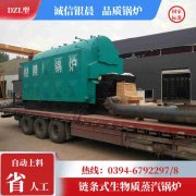 15吨环保蒸汽开云篮球_开云篮球(中国集团)股份有限公司银晨开云篮球_开云篮球(中国集团)股份有限公司厂