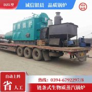 15吨天然气蒸汽开云篮球_开云篮球(中国集团)股份有限公司河南银晨开云篮球_开云篮球(中国集团)股份有限公司