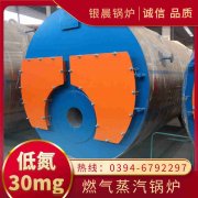 20吨三回程蒸汽开云篮球_开云篮球(中国集团)股份有限公司太康银晨开云篮球_开云篮球(中国集团)股份有限公司