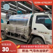 20吨节能蒸汽开云篮球_开云篮球(中国集团)股份有限公司银晨开云篮球_开云篮球(中国集团)股份有限公司厂