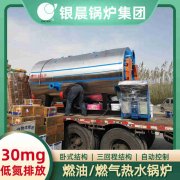 10吨燃气蒸汽开云篮球_开云篮球(中国集团)股份有限公司银晨开云篮球_开云篮球(中国集团)股份有限公司售后服务