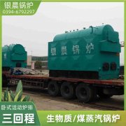 15吨柴油蒸汽开云篮球_开云篮球(中国集团)股份有限公司银晨开云篮球_开云篮球(中国集团)股份有限公司客户服务