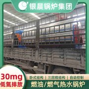 12吨卧式蒸汽开云篮球_开云篮球(中国集团)股份有限公司太康银晨开云篮球_开云篮球(中国集团)股份有限公司厂