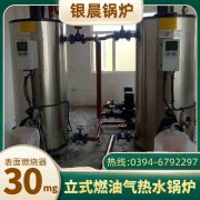 20吨柴油蒸汽开云篮球_开云篮球(中国集团)股份有限公司银晨开云篮球_开云篮球(中国集团)股份有限公司集团