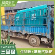 10吨燃气蒸汽开云篮球_开云篮球(中国集团)股份有限公司银晨开云篮球_开云篮球(中国集团)股份有限公司