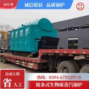 20吨三回程蒸汽开云篮球_开云篮球(中国集团)股份有限公司河南银晨开云篮球_开云篮球(中国集团)股份有限公司集团