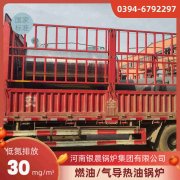 20吨柴油蒸汽开云篮球_开云篮球(中国集团)股份有限公司太康县银晨开云篮球_开云篮球(中国集团)股份有限公司有限公司