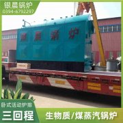 10吨低氮冷凝蒸汽开云篮球_开云篮球(中国集团)股份有限公司太康县银晨开云篮球_开云篮球(中国集团)股份有限公司有限公司