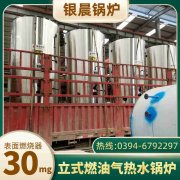 WNS0.2-0.7-QY燃气蒸汽开云篮球_开云篮球(中国集团)股份有限公司银晨开云篮球_开云篮球(中国集团)股份有限公司集团有限公司