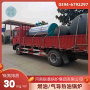 12吨天然气蒸汽开云篮球_开云篮球(中国集团)股份有限公司银晨开云篮球_开云篮球(中国集团)股份有限公司售后服务