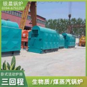 10吨燃气蒸汽开云篮球_开云篮球(中国集团)股份有限公司太康银晨开云篮球_开云篮球(中国集团)股份有限公司厂