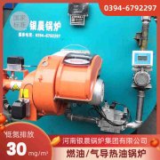 15吨低氮蒸汽开云篮球_开云篮球(中国集团)股份有限公司银晨开云篮球_开云篮球(中国集团)股份有限公司