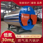 20吨卧式蒸汽开云篮球_开云篮球(中国集团)股份有限公司太康县银晨开云篮球_开云篮球(中国集团)股份有限公司厂