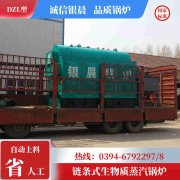 20吨节能蒸汽开云篮球_开云篮球(中国集团)股份有限公司银晨开云篮球_开云篮球(中国集团)股份有限公司售后