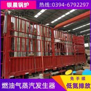 15吨环保蒸汽开云篮球_开云篮球(中国集团)股份有限公司银晨开云篮球_开云篮球(中国集团)股份有限公司