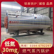 20吨低氮冷凝蒸汽开云篮球_开云篮球(中国集团)股份有限公司银晨开云篮球_开云篮球(中国集团)股份有限公司