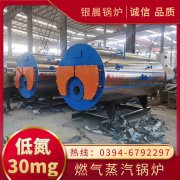 10吨天然气蒸汽开云篮球_开云篮球(中国集团)股份有限公司太康银晨开云篮球_开云篮球(中国集团)股份有限公司