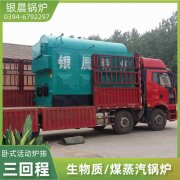 12吨燃气蒸汽开云篮球_开云篮球(中国集团)股份有限公司太康银晨开云篮球_开云篮球(中国集团)股份有限公司