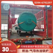 4吨液化气蒸汽开云篮球_开云篮球(中国集团)股份有限公司银晨开云篮球_开云篮球(中国集团)股份有限公司客户服务