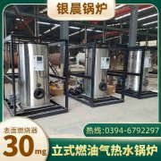 4吨燃气蒸汽开云篮球_开云篮球(中国集团)股份有限公司银晨开云篮球_开云篮球(中国集团)股份有限公司客户服务