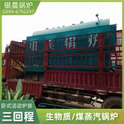 4吨燃油蒸汽开云篮球_开云篮球(中国集团)股份有限公司河南银晨开云篮球_开云篮球(中国集团)股份有限公司