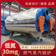 4吨节能蒸汽开云篮球_开云篮球(中国集团)股份有限公司太康县银晨开云篮球_开云篮球(中国集团)股份有限公司有限公司