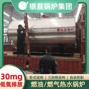 4吨环保蒸汽开云篮球_开云篮球(中国集团)股份有限公司银晨开云篮球_开云篮球(中国集团)股份有限公司公司