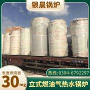 8吨天然气蒸汽开云篮球_开云篮球(中国集团)股份有限公司银晨开云篮球_开云篮球(中国集团)股份有限公司集团